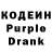 Codein напиток Lean (лин) Nicole Marjanowska
