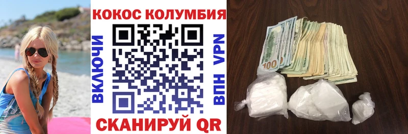Кокаин Эквадор  Новотроицк 