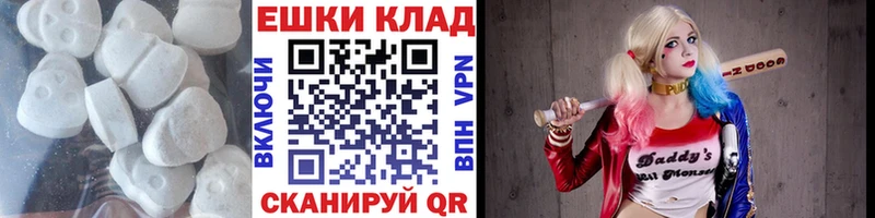 Экстази 280 MDMA  Новотроицк 