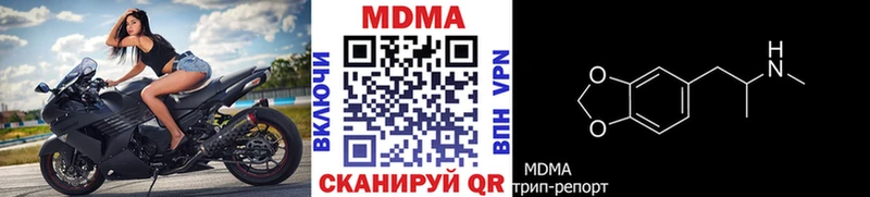MDMA crystal Новотроицк