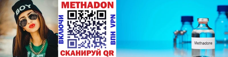 как найти закладки  Новотроицк  Метадон мёд 